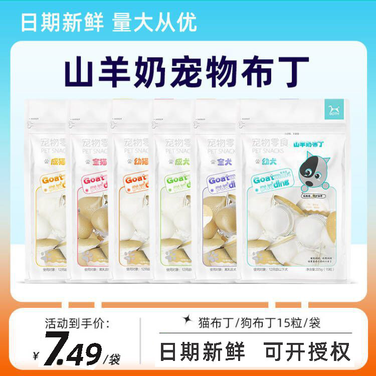 Kitten kitten full cat goat milk jelly pudding jelly cat food 15 grain bag cat snack Kitten kitten full cat goat milk jelly pudding jelly cat food 15 grain bag cat snack
