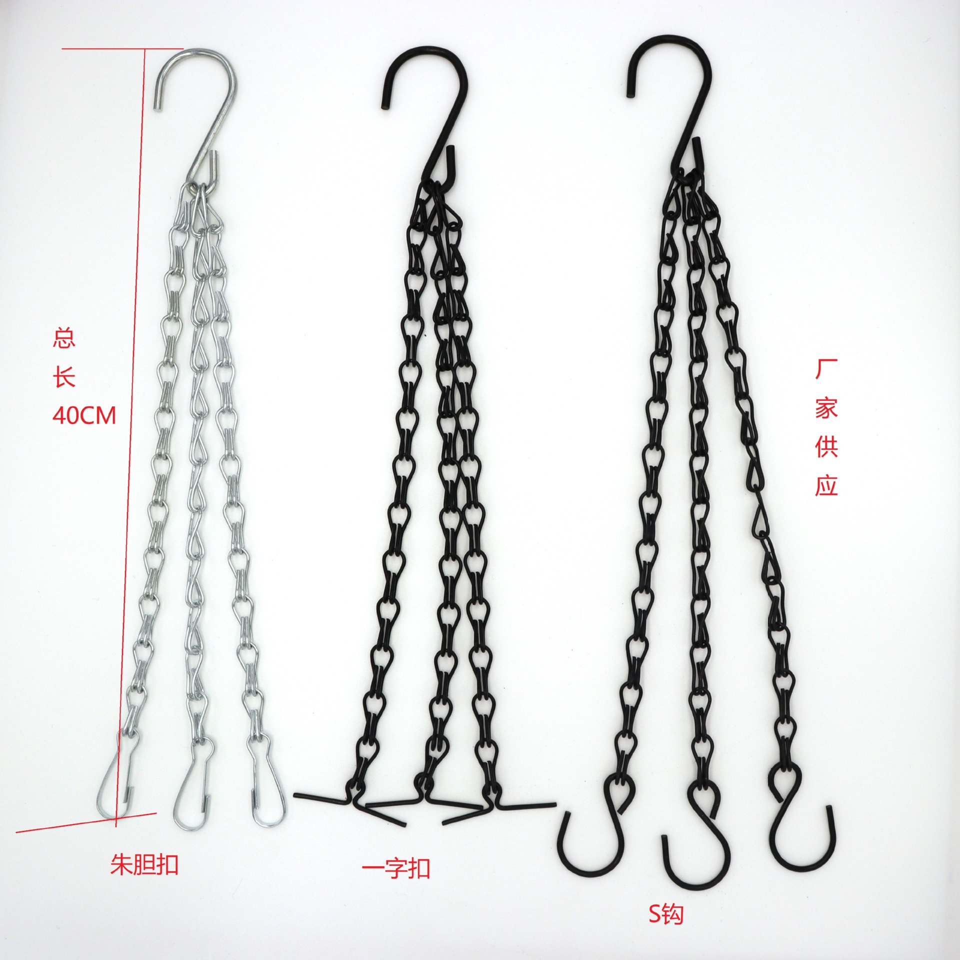 1.2线黑色双八链铁链黑色花盆吊链铁链吊盆链条花篮带钩悬挂吊链