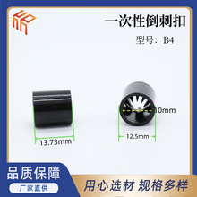 厂家直销一次性塑料倒刺扣 椭圆调节扣 圆柱形商标手腕带扣织带扣