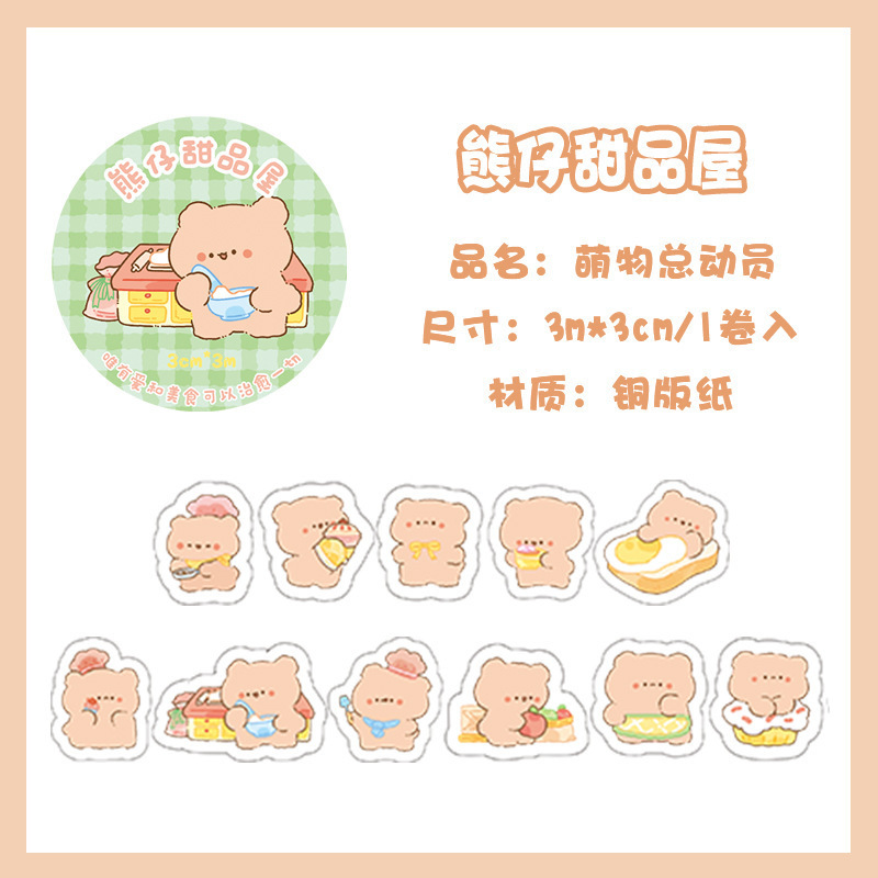 Ins pegatinas de dibujos animados adorables pequeños animales cuentas de mano pegatinas de sellado de alta cara cinta adhesiva de decoración DIY material pegatinas