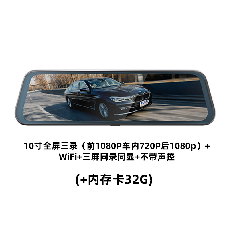 Three recordings (front 1080P, 720P in the car, rear 1080P) + WiFi + 32G