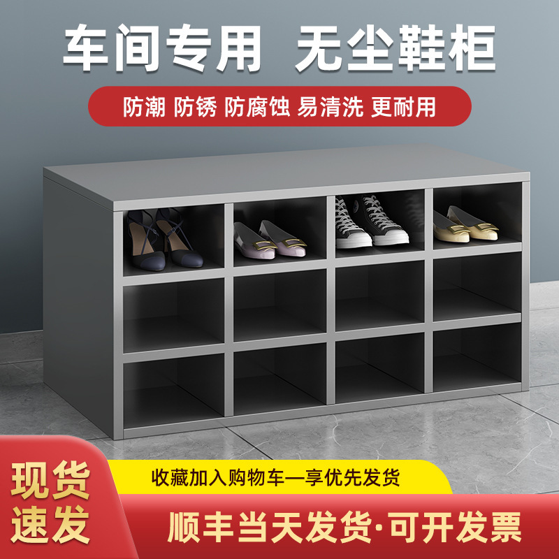 不锈钢员工鞋柜子无尘工厂净化车间实验室更衣室单面双面换鞋凳子
