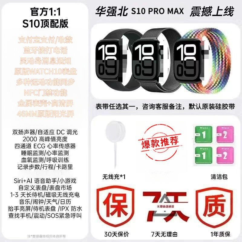 スマートウォッチ watchS10 トップスマート s10 スポーツブレスレット Bluetooth 通話と電話通話スポーツ心拍数モニタリング|undefined