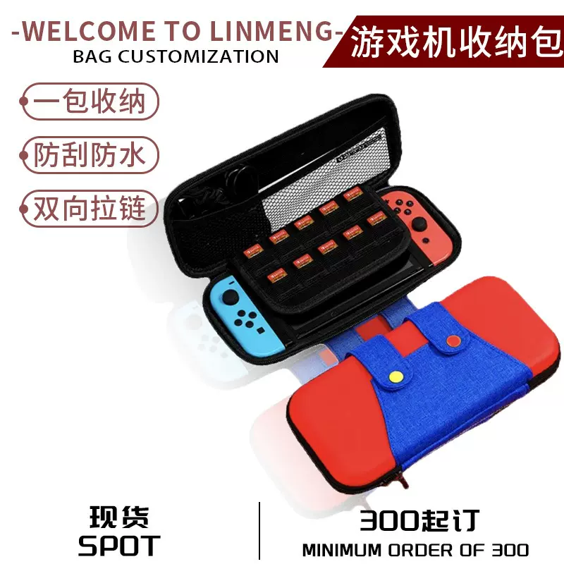 switch oled收纳包硬壳保护包收纳盒新任天堂游戏保护包PC收纳包