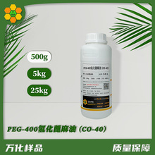 fƷ˹PEG-400仯CO-40܄ԭϱԄ