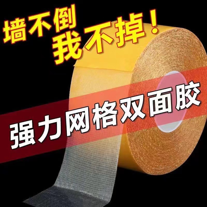 Cinta adhesiva de doble cara universal, alta viscosidad, desmontable sin dejar residuos, ideal para alfombras o bricolaje