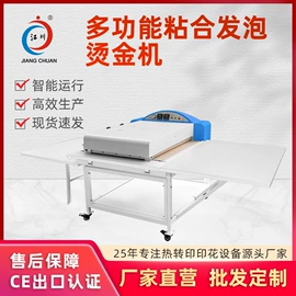 热转印机;缝前设备;服装机械设备