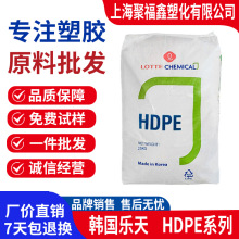HDPE 2600J韩国乐天EU4400 J2200 MF5000 CL9500 PU4600 5305颗粒