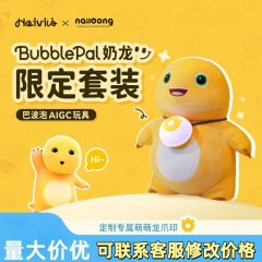 Haivivi アニメーションキャラクタースマート会話ミルクドラゴンギフトボックス早期教育パズル子供啓発コンパニオン学習卸売
