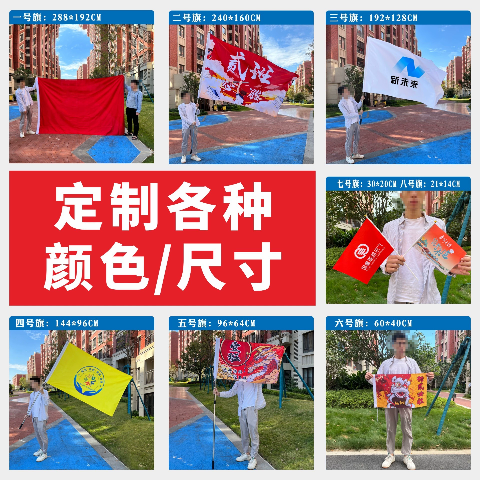 Флаги команд на заказ, рекламные флаги, заводские флаги, флаги для руководителей, маленькие флаги, красные флаги волонтеров, печать на открытом воздухе.