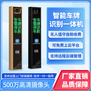High-definition identification system intelligent unattended lifting access control parking lot fence barrier license plate recognition integrated machine