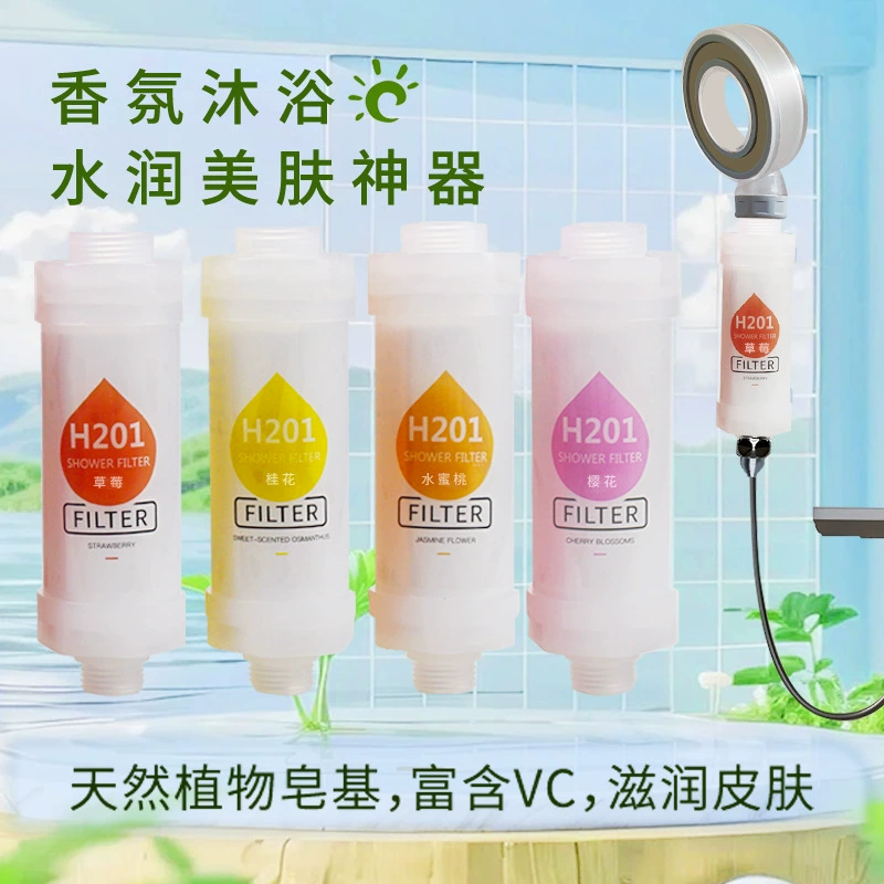 Домашний очиститель воды Душ для купания Бао стиральная машина туалет передний фильтр Ароматический фильтр очистки воды через границы