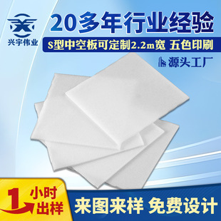 S-Type Hollow Board Transparent White Pp Board Plastic Sheet Logistics Packaging Material Partition Turnover Box Hard Board Factory