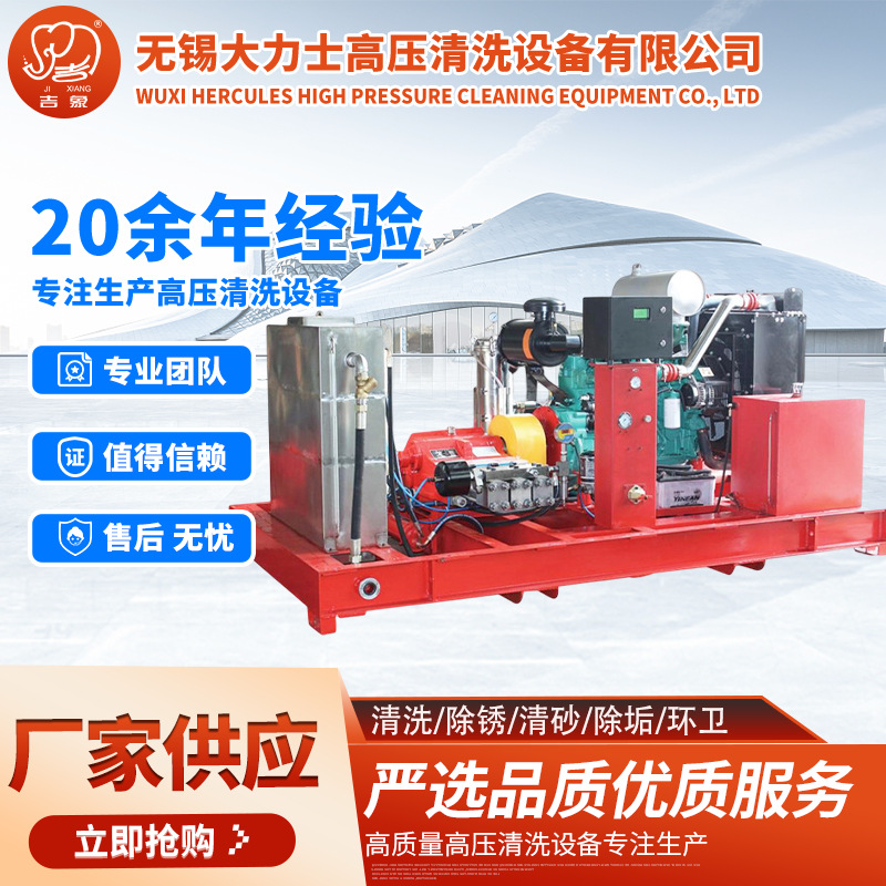 生产厂家 供应超高压清洗机 工业高压泵 管道高压清洗机 可开发票
