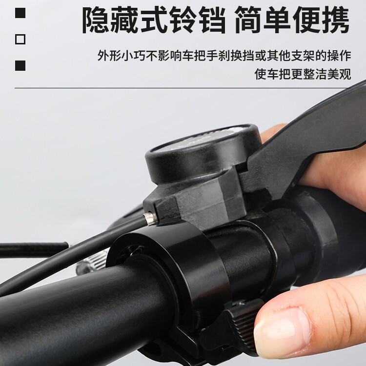 自行车铃铛通用山地车喇叭成人儿童折叠单车响铃隐形铃铛骑行配件|undefined