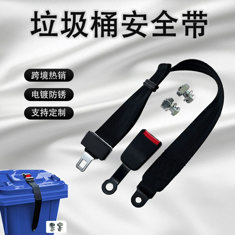 Трансграничный замок мусорного ведра животных Регулируемый замок крышки мусорного ведра ремень безопасности мусорное ведро замок