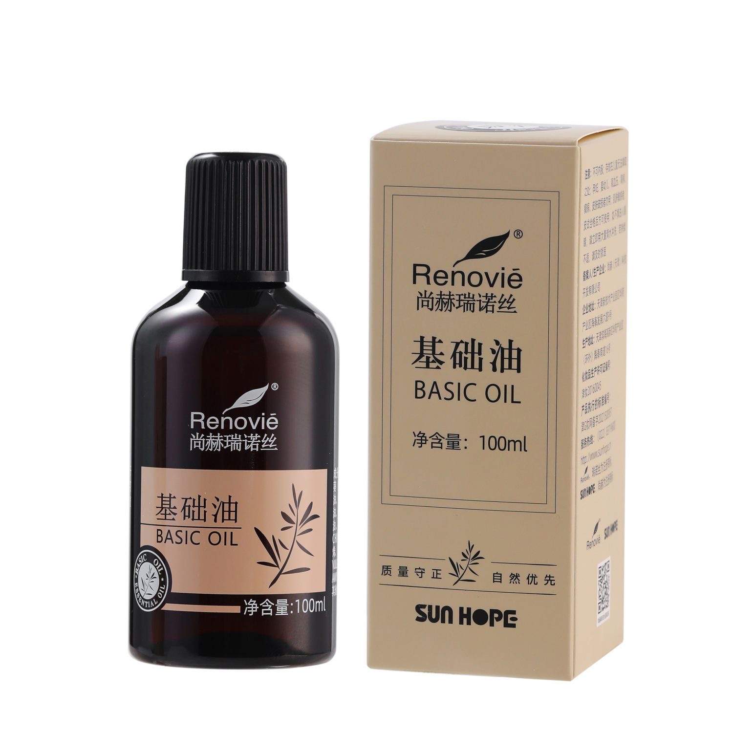 尚赫玻妃尚赫瑞诺丝精油 基础油紫草精油紫草体用精油 正品保证
