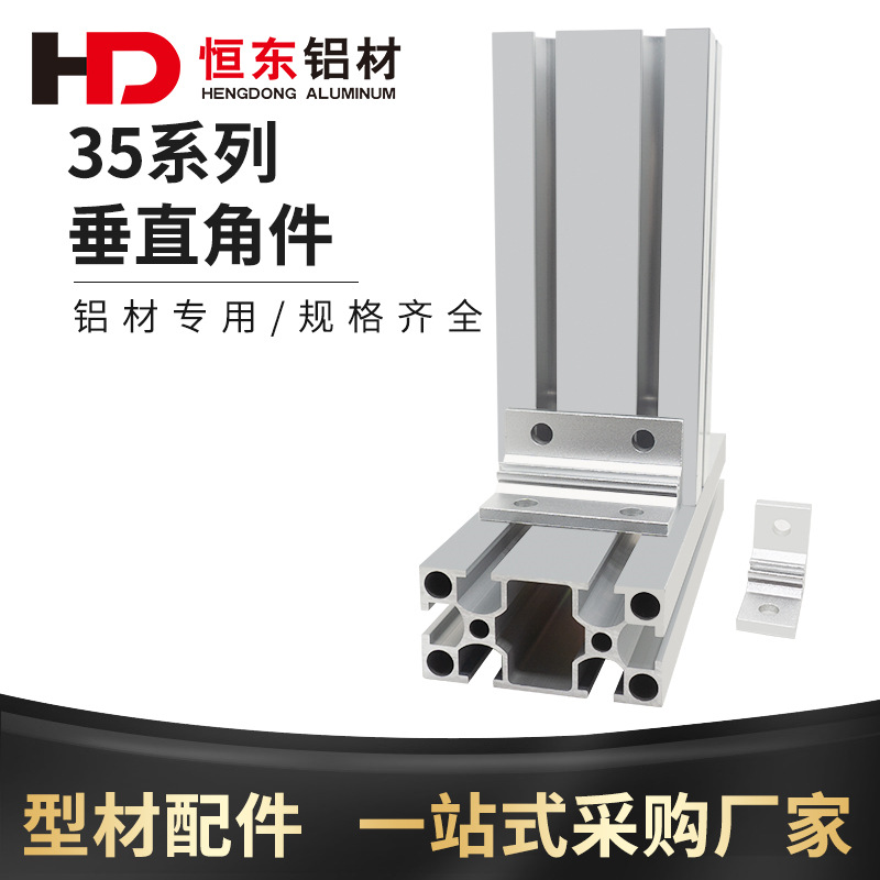 铝型材90度角码303040404080型材加强角件固定角码连接件垂直角铝