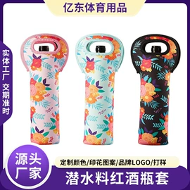 杯套/壶套/保温套;收纳袋收纳包;冰袋冰包