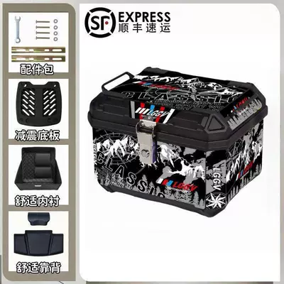 Motorcycle trunk, [SF Express Free Shipping] Large - 48-conquering-snow-mountains-top-configuration-backrest-lining-shock-absorbing-base-plate-accessories