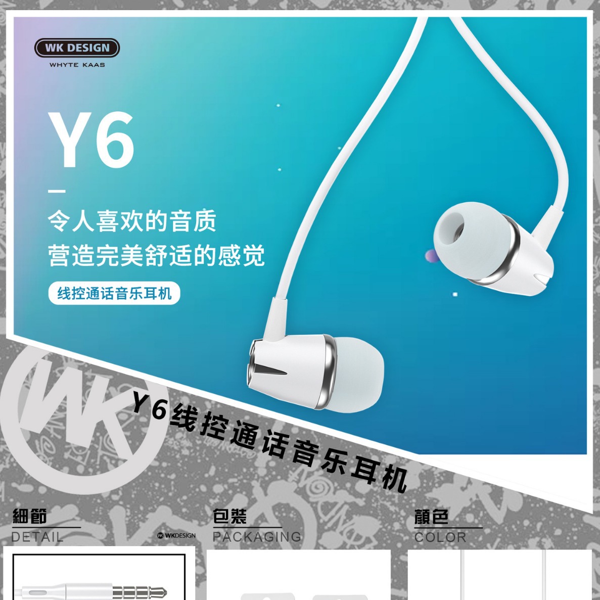 Wekome metal line control music call headset