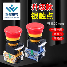 LA38-11ZSԴͣo_PԴֹͣĢ^iostop22mm