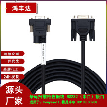 适用 霍尼韦尔串口 RS232数据线 3310G 3320 GHD二维扫码枪数据线