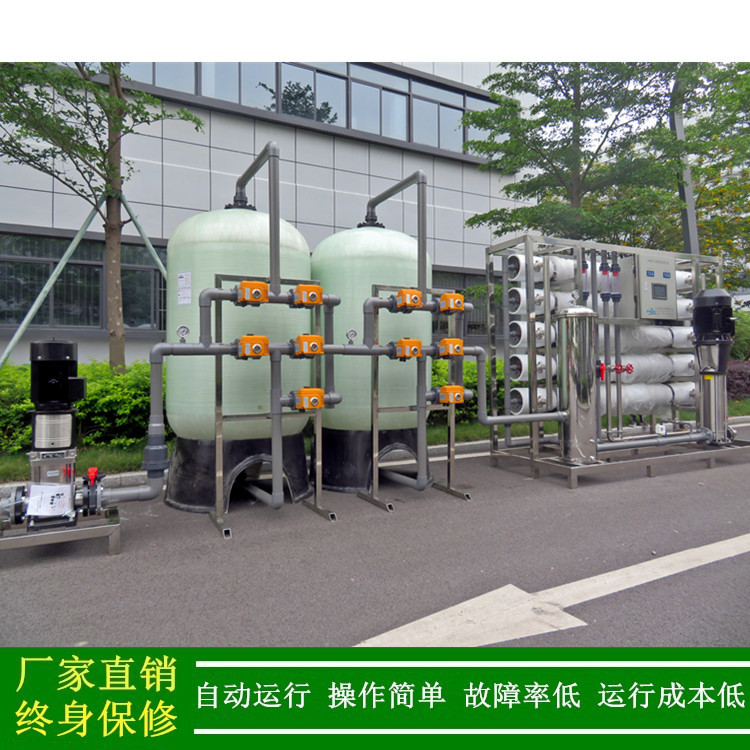 供应反渗透设备厂家10吨单级反渗透水处理设备纯净水设备PLC控制