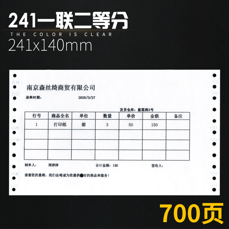 241개의 2등분(700페이지)