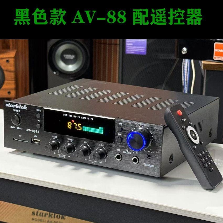 Amplificador de Potencia Casero Pequeño AV-88 con Bluetooth, Panel de Aleación de Aluminio y Pantalla HiFi