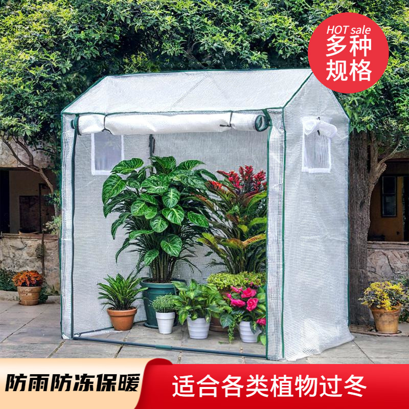 Plant Greenhouse Flower Room Windproof and Rainproof Outdoor Garden Greenhouse Insulation Cover Home Winter Courtyard Sunshine Gardening Wholesale