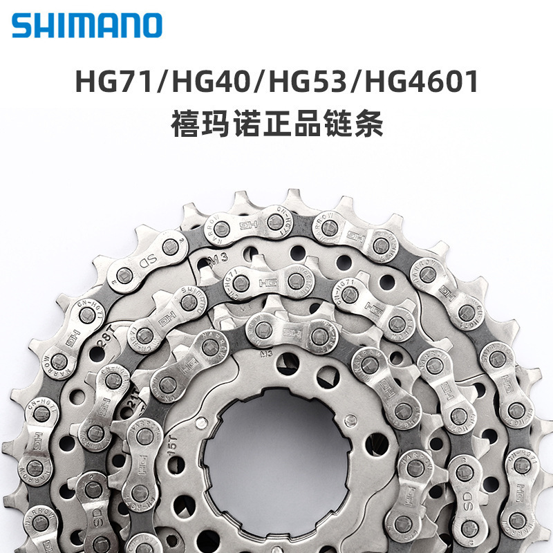 SHIMANO Himano Bicycle Chain HG40HG71HG53 8 Speed 9 Speed 10 Speed Bulk Chain HG4601