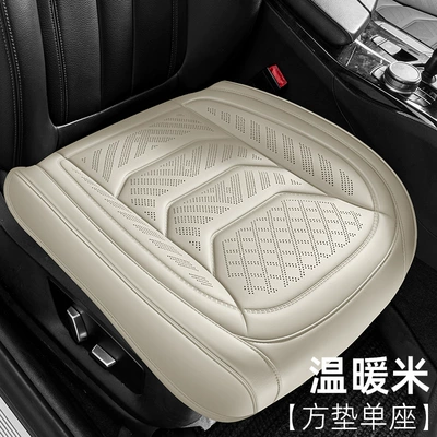 Four Seasons Pad – Years New Laser Perforated Wireless - warm-rice-square-mat-universal-for-five-seats