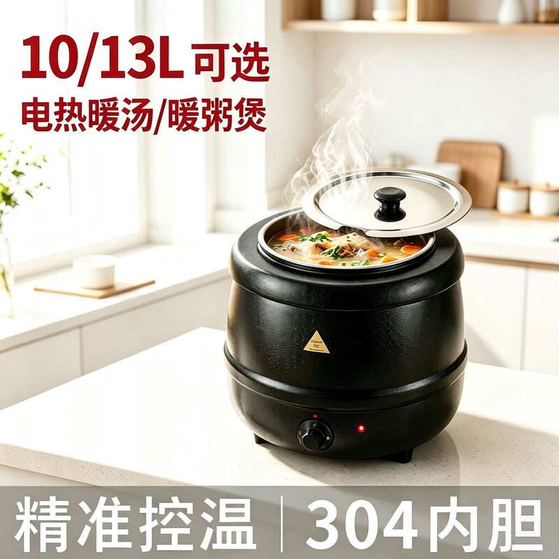 Cross-border commercial hotel self-service electric heating insulation pot, multifunctional soup stove, porridge stove, stainless steel insulation pot Cross-border commercial hotel self-service electric heating insulation pot, multifunctional soup stove, porridge stove, stainless steel insulation pot