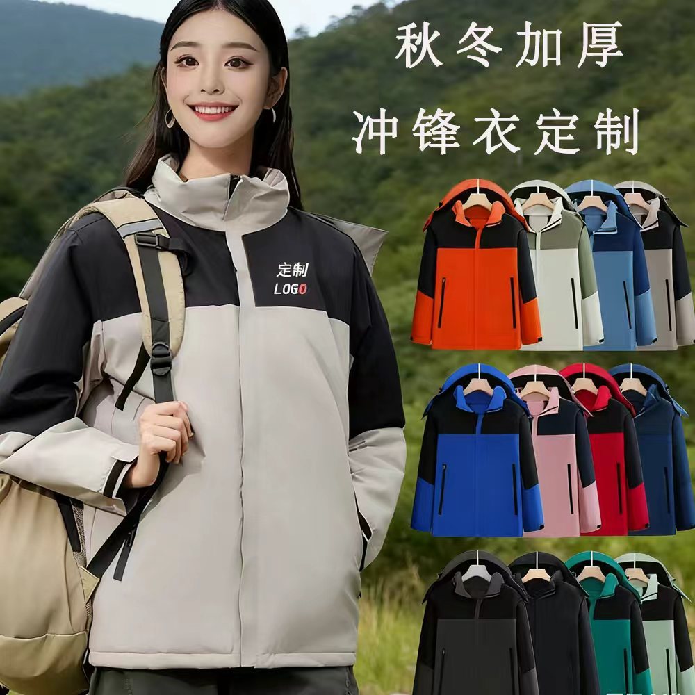 Autumn and Winter Ultra-Soft Fleece-Lined Thickened Hooded Jacket with Logo Printed on It, Suitable for Group Wear, Outdoor Workwear, and Mountaineering
