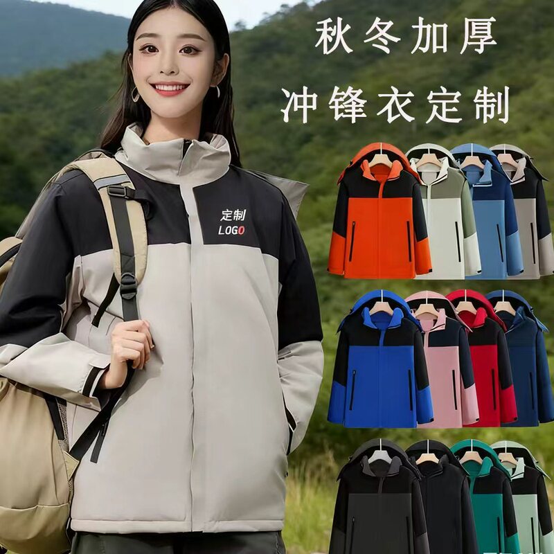 Autumn and Winter Thickened Outdoor Jackets for Women, Waterproof and Windproof with Fleece Lining, Men's Logo Team Workwear Autumn and Winter Thickened Outdoor Jackets for Women, Waterproof and Windproof with Fleece Lining, Men's Logo Team Workwear