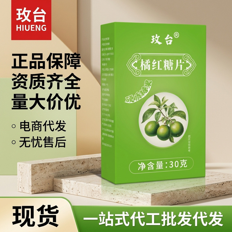 Authentic orange brown sugar tablets, popular product, in stock for quick delivery, 30g, direct shipment from the source factory, available for dropshipping and wholesale