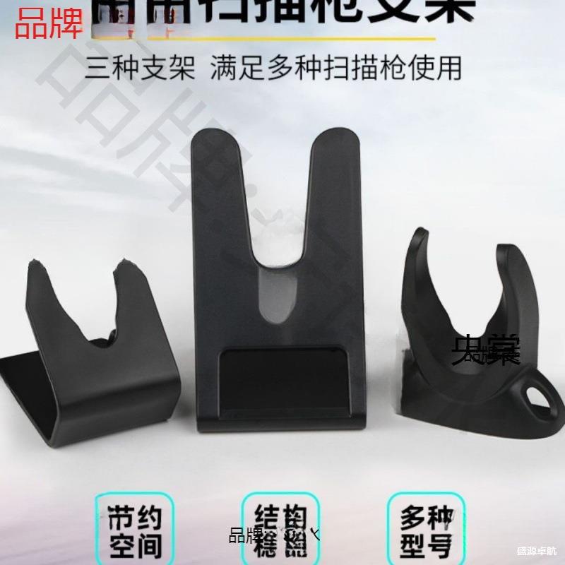 Barcode Scanner Bracket Accessories Universal Barcode Bracket Installation Tobacco and Alcohol Hanging Bracket Thickened Commercial