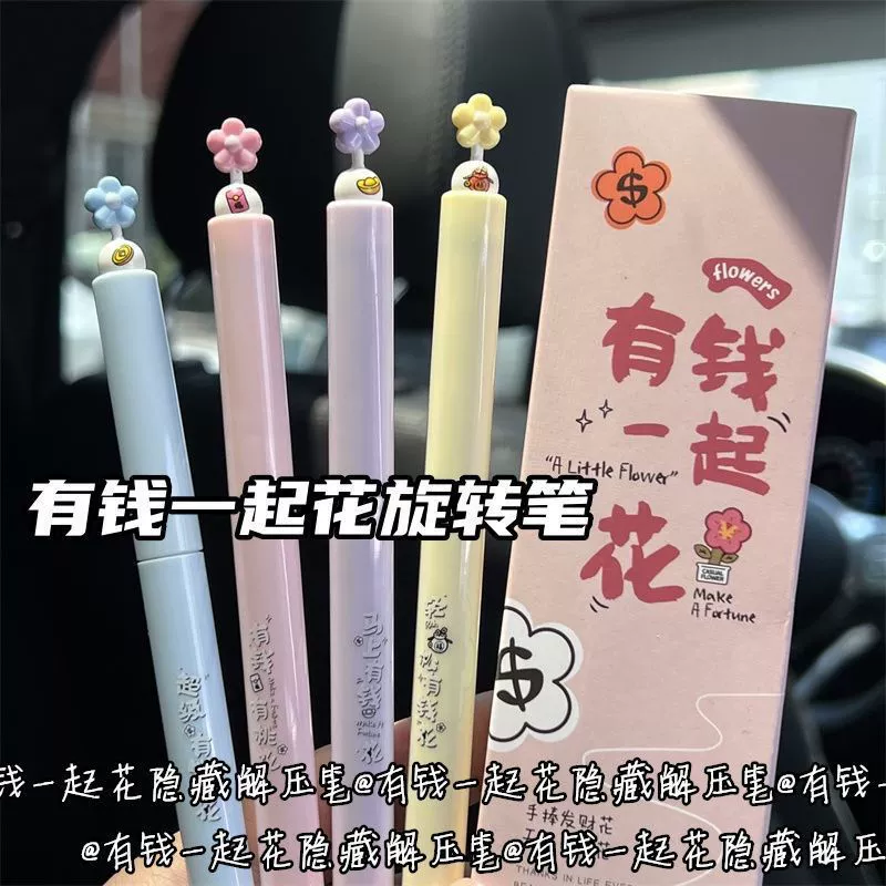 Там, где вещи, как ручка с высоким значением лица, вращающиеся с цветочной кистью