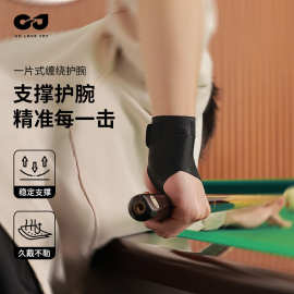 台球手套护腕支撑手腕斯诺克黑八桌球台球训练羽毛球网球护腕护具