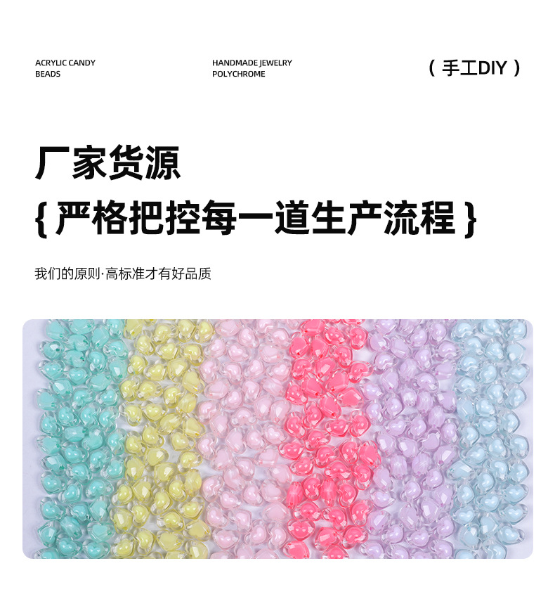 亚克力磨砂混彩五瓣花爱心珠中珠 串珠DIY手工手链项链饰品散珠子 