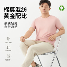 男士t恤春夏新款棉莫抗皱柔软舒适吸湿透气休闲宽松圆领正肩短袖