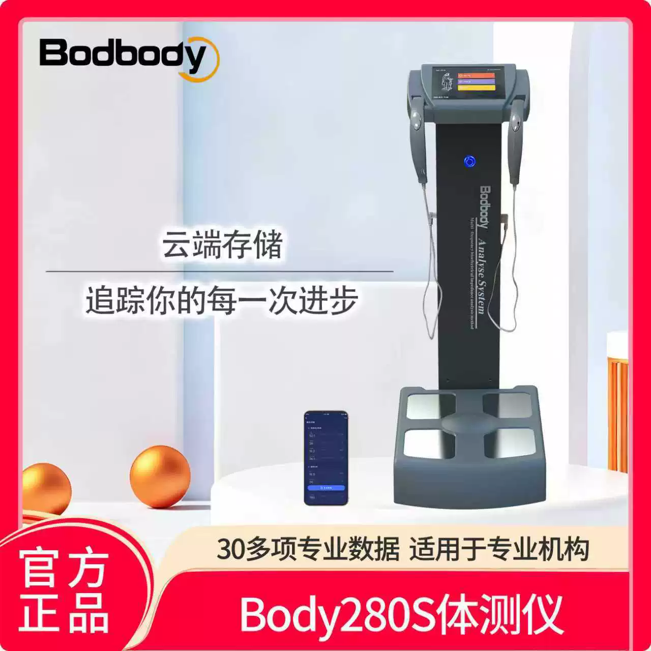 Умный анализатор состава тела BODBODY, тренажерный комплекс для тестирования тела, анализатор состава тела, анализатор жировых отложений, тестер состава тела