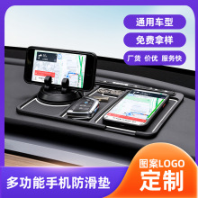 B-28外贸热销款防滑垫 汽车手机防滑垫带香薰4合一通用轿车防滑垫