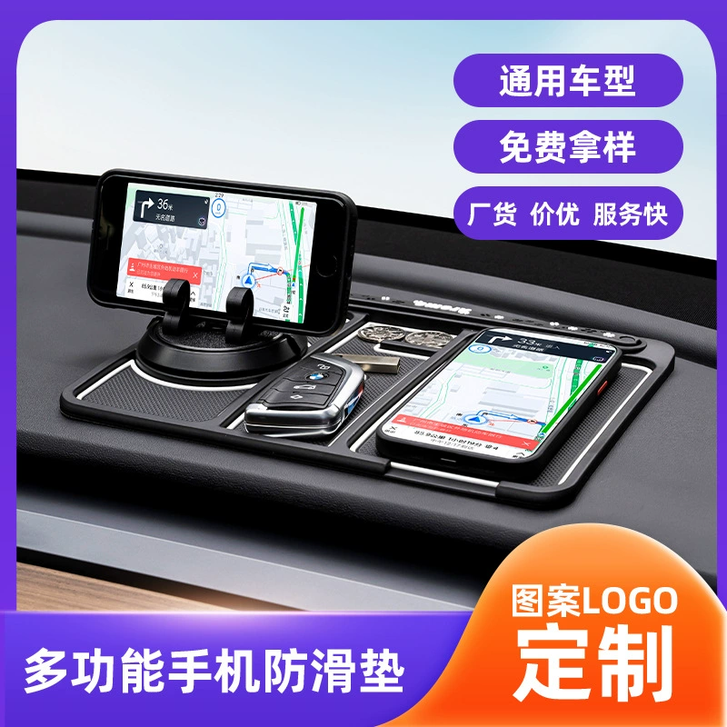B-28 экспортный популярный противоскользящий коврик для автомобиля, противоскользящий коврик для мобильного телефона с ароматерапией, универсальный противоскользящий коврик для автомобиля 4-в-1