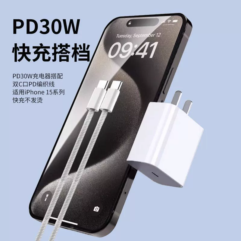 Apple, совместимое зарядное устройство, iPhone 16 Pro, быстрая зарядка 30 Вт, 15, 15