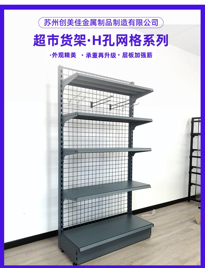 创美佳网格h_02.jpg