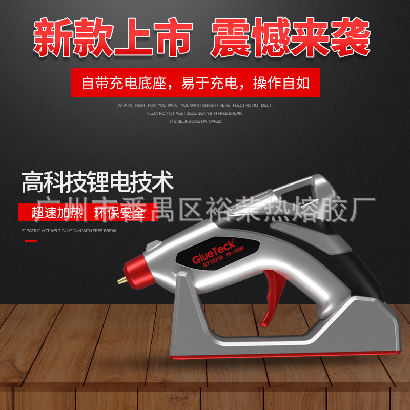 裕荣赛得SD-818胶枪USB【适配7mm胶棒】点胶机USB多电压适配