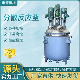 反应釜;乳化机;化工成型设备