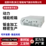 宁波储能卧式外壳机箱
